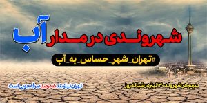 فراخوان-دعوت-از-ورزشکاران-و-ورزشدوست