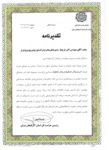 قدردانی رئیس حراست کل استان آذربایجان شرقی از مدیرعامل برق تبریز