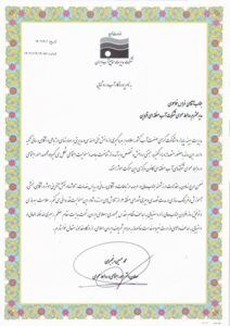 تقدیر از روابط عمومی