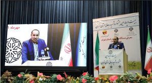 شرکت آب و فاضلاب استان تهران