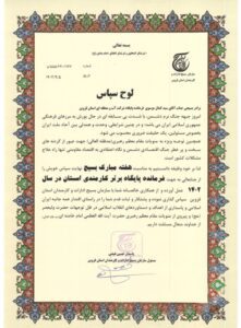 فرمانده پایگاه برتر