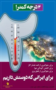 كاهش محدودیت های تامین برق مشتركین فهیم برق مازندران