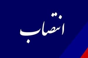 مدیر کل دفتر راهبری و نظارت بر انتقال و توزیع برق وزارت نیرو