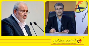 مدیرعامل شرکت توزیع نیروی برق استان البرز به‌عنوان رئیس شورای هماهنگی مدیران وزارت نیرو در استان البرز منصوب شد