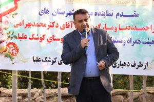 مدیرعامل شرکت توزیع نیروی برق استان کهگیلویه و بویراحمد از روستای کوشک