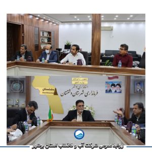 مسائل آب دشتستان در نشست سرپرست آبفای بوشهر با فرمانداری و مسئولان شهرستان
