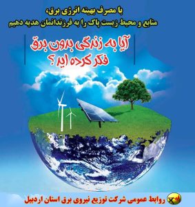 مسیری مطمئن برای پایداری شبکه