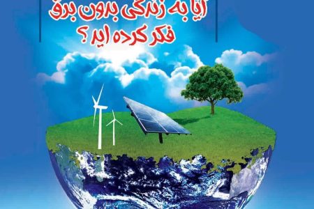 مسیری مطمئن برای پایداری شبکه