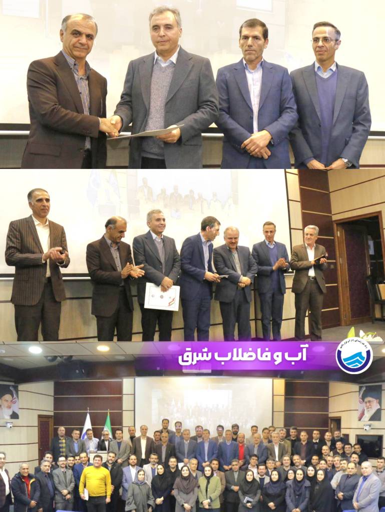 برگزاری معارفه مدیرعامل آبفای شرق استان تهران
