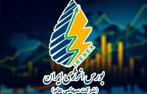 معاملات شرکت های توزیع نیروی برق در بورس انرژی با رشد 18 برابری به 1540 میلیارد ریال رسید