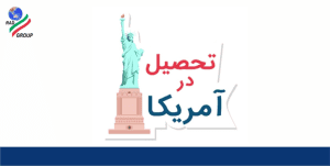 تحصیل-و-زندگی-در-امریکا-استرالیا