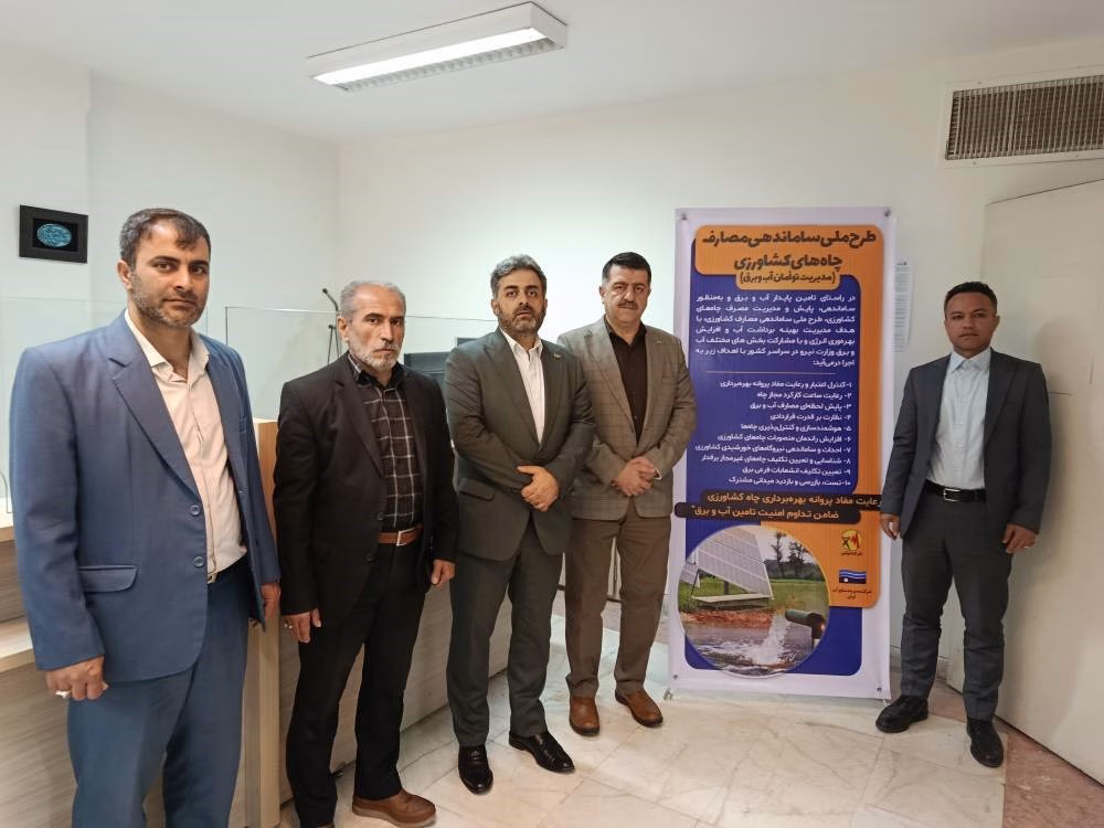 آغاز به کار «میز آب » برای مدیریت هوشمند منابع آب و برق استان قزوین