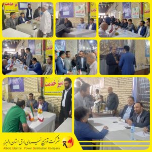 برگزاری میز خدمت مدیریت توزیع برق در مصلای نمازجمعه شهر فردیس