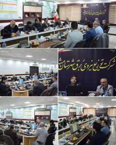 میزبانی توزیع برق مشهد از دوازدهمین نشست کارگروه تخصصی فرآیندهای بهره‌برداری