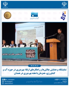 نجات منابع آب کشور