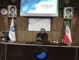 نشست مدیرعامل شركت آبفاي استان سمنان با روساي مشتركين و ناظرين قرائت کنتور