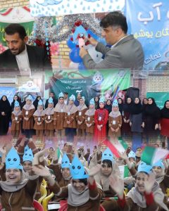 نواخته شدن زنگ آب در بوشهر