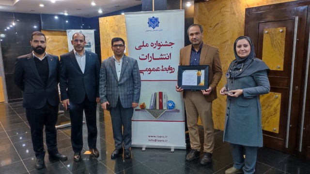 نوزدهمین جشنواره ملی انتشارات روابط عمومی