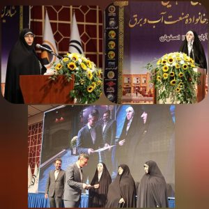 برگزاری نوزدهمین گردهمایی مشاورین امور زنان و خانواده صنعت آب و برق در استان اصفهان