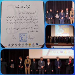 هجدهمین همایش ملی و دوازدهمین جشنواره نظام پیشنهادها در دانشگاه فرهنگ و هنر تهران