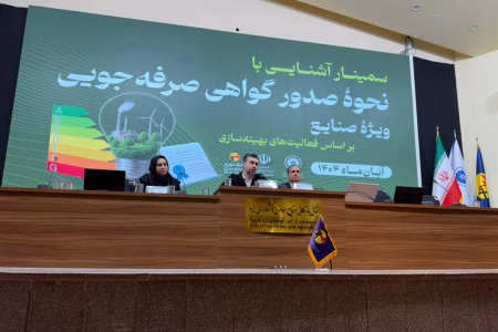 هدف‌گذاری ظرفیت صرفه جویی ۵۰۰۰ مگاواتی بهینه‌سازی انرژی در برنامه پنج‌ساله