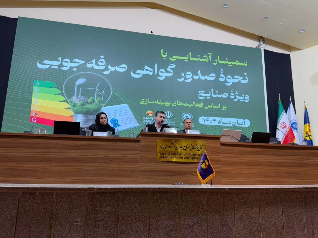 هدف‌گذاری ظرفیت صرفه جویی 5000 مگاواتی بهینه‌سازی انرژی در برنامه پنج‌ساله