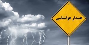 وقوع سیلاب