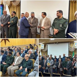 همایش تجلیل از پیشکسوتان بسیج ادارات و کارمندان سپاه سلمان استان سیستان و بلوچستان