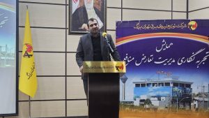 همایش مدیریت تعارض و منافع سازمان به میزبانی شرکت توزیع نیروی برق تهران بزرگ