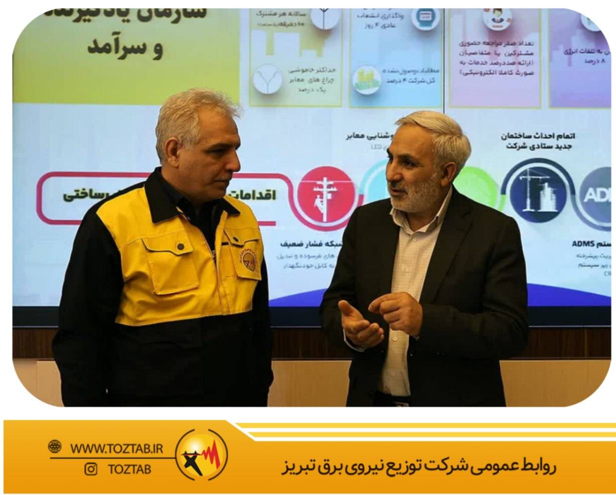 همراهی نمایندگان استان در تحقق برنامه های صنعت برق استان