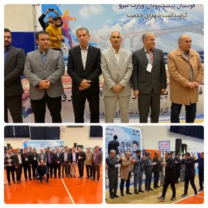 به گزارش برقاب پانزدهمین دوره مسابقات سراسری فوتسال پیشکسوتان وزارت نیرو درساری آغاز شد