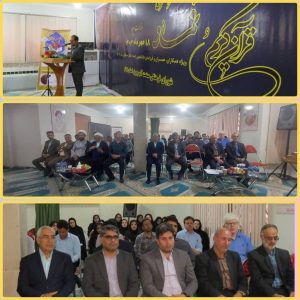 پانزدهمین دوره مسابقات سراسری قرآن کریم و نماز به میزبانی آب و فاضلاب استان ایلام