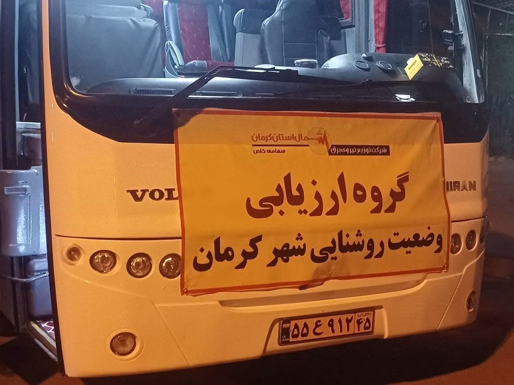 پایش شبانه مصرف برق در کرمان با حضور مسئولان ارشد