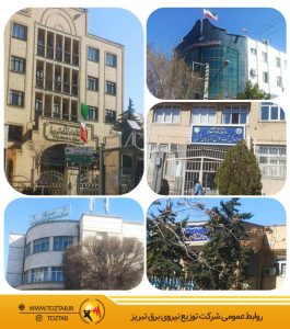 پایش مصرف انرژی ۱۱۰۰ مرکز اداری در تعطیلات نوروز