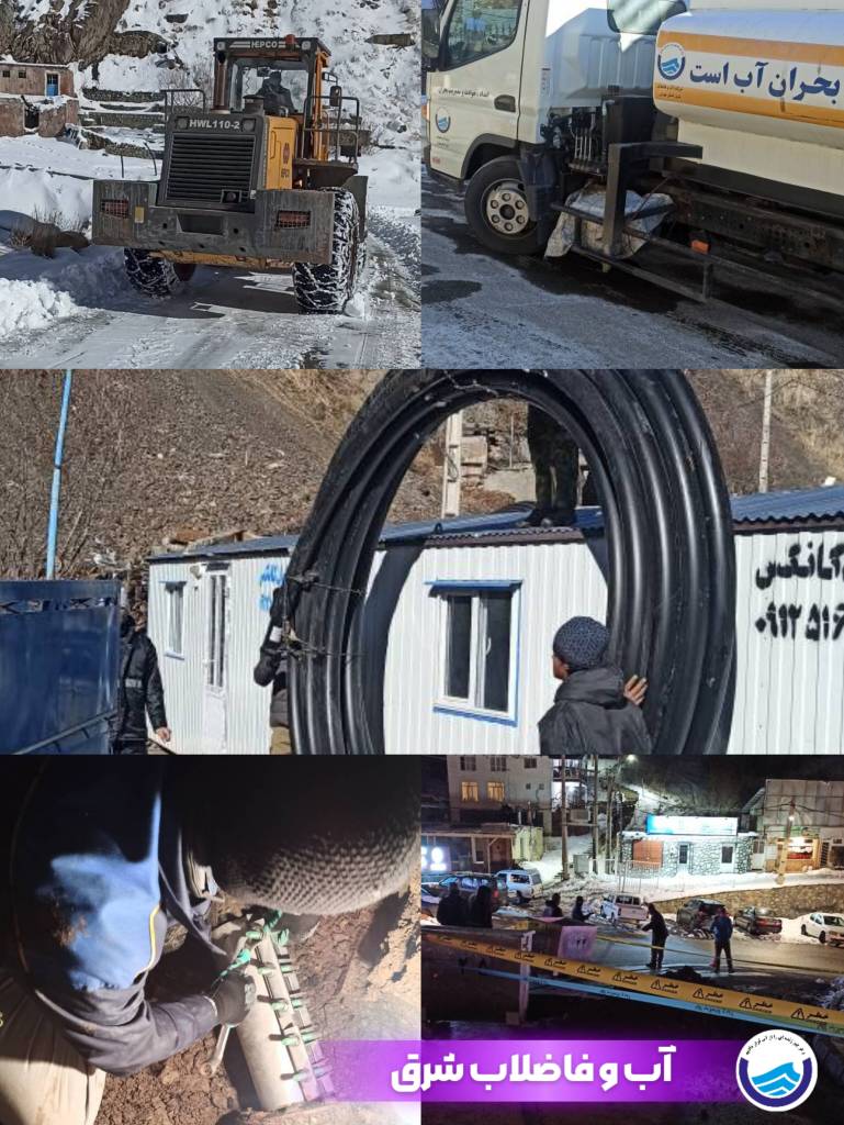 مشکل کمبود فشار آب در منطقه شمشک برطرف شد