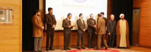 در جشنواره پژوهش و فناوری از شرکت آبفا استان مرکزی تجلیل شد