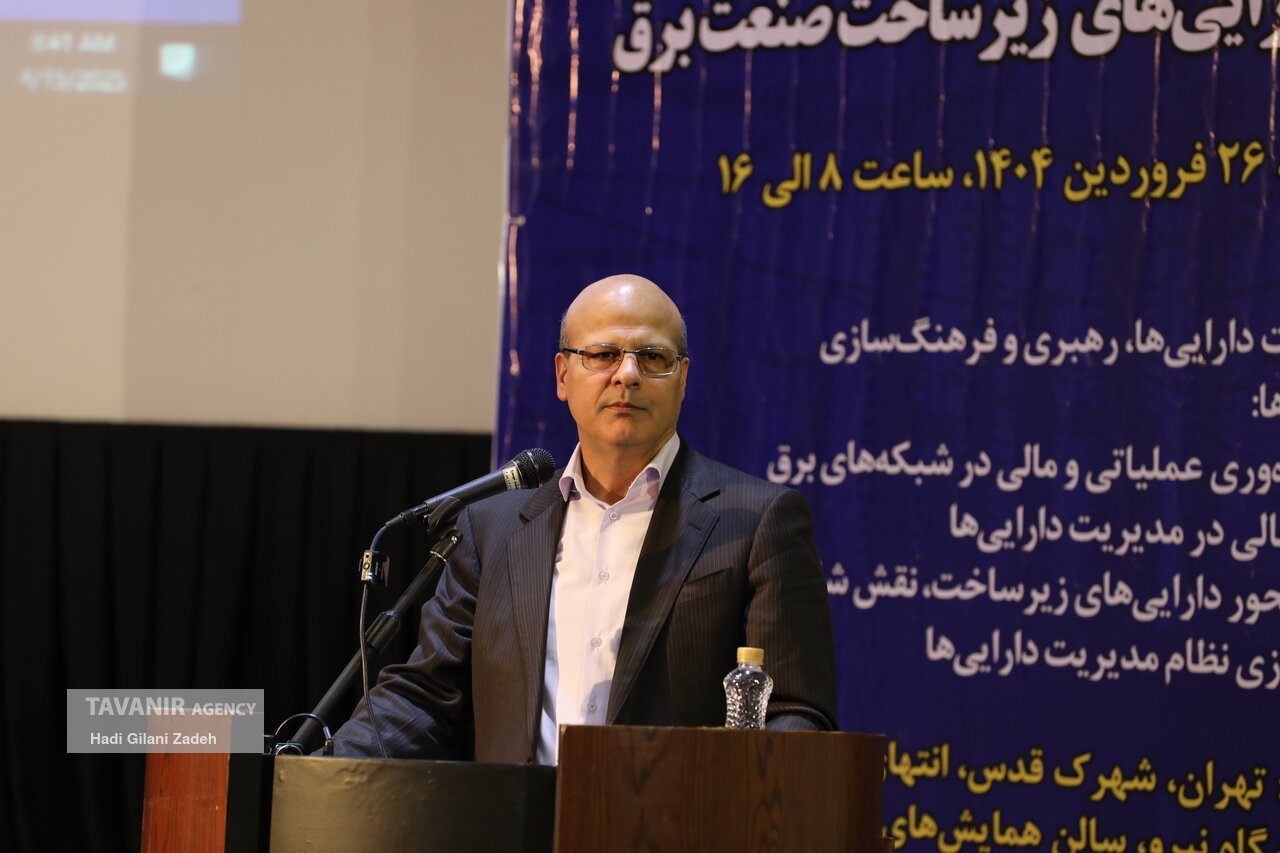 پیاده سازی سیستم مدیریت دارایی در شرایط ناترازی مالی صنعت برق