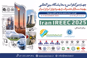 چهارمین کنفرانس و نمایشگاه بین‌المللی بهینه‌سازی مصرف و بهره‌وری انرژی ایران