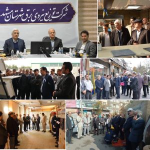 کاهش تلفات انرژی برق و تولید در توزیع