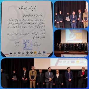 کسب تقدیرنامه دو ستاره شرکت برق منطقه‌ای سیستان و بلوچستان