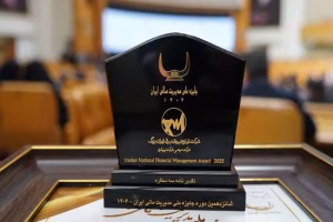 کسب جایزه ملی سه ستاره مدیریت مالی توسط توزیع برق تهران بزرگ