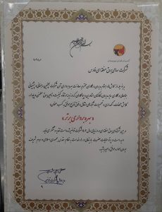 کسب جایگاه بهره‌برداری برتر توسط شرکت برق منطقه‌ای فارس در ارزیابی سال ۱۴۰۳