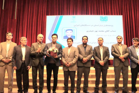 کسب عنوان پژوهشگر برتر سال ۱۴۰۴ توسط کارمند شرکت توزیع نیروی برق شمال استان کرمان