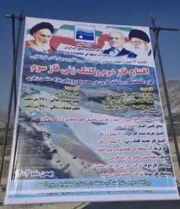کلنگ‌زنی فازهای جدید طرح ساماندهی رودخانه مارون