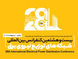 زنجان میزبان بیست و هشتمین کنفرانس بین‌المللی