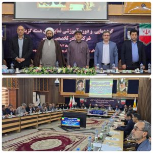 گردهمایی نمایندگان هسته گزینش شرکت توانیر در شهرستان چابهار