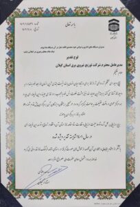 اقامه نماز