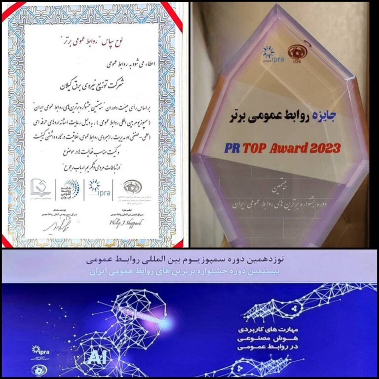 بیستمین دوره جشنواره برترین‌های