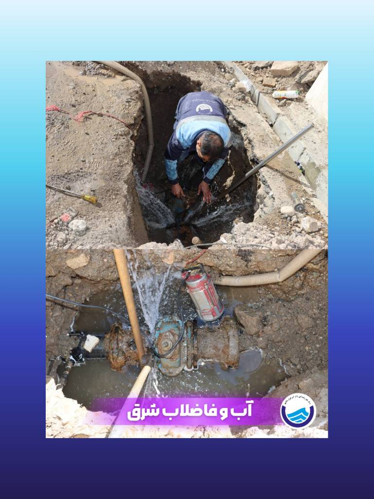 جمع‌آوری یک فقره انشعاب غیر مجاز آب در پردیس