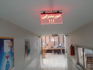 واگذاری 164 فقره انشعاب فاضلاب درمنطقه چهاراصفهان